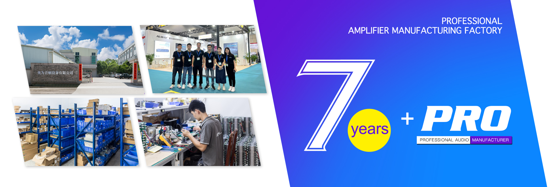 恩平市奧為音響設備有限公司